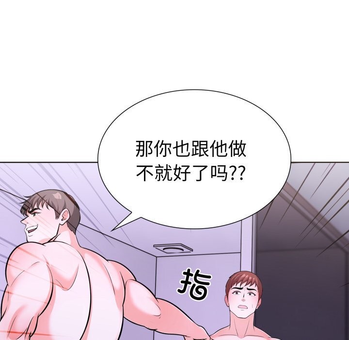 走不出的房间：第二季 第二季 第18話 韩漫图片26