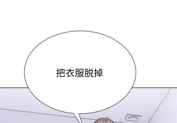 走不出的房间：第二季 第二季 第18話 韩漫图片1