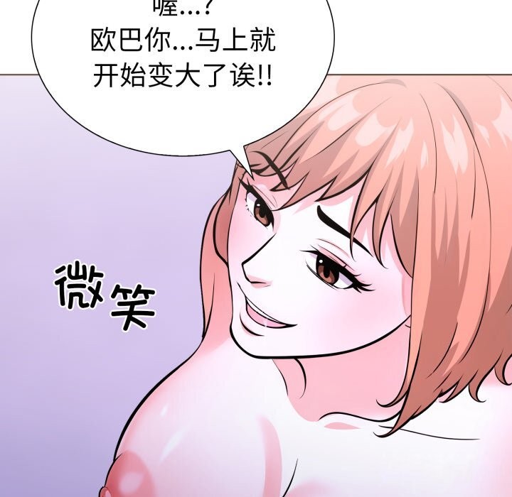 走不出的房间：第二季 第二季 第18話 韩漫图片59