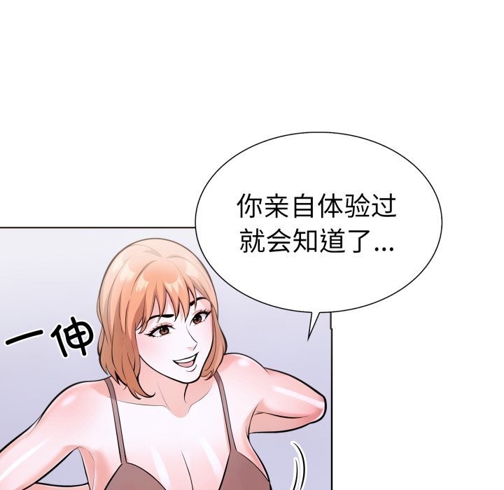 走不出的房间：第二季 第二季 第18話 韩漫图片20
