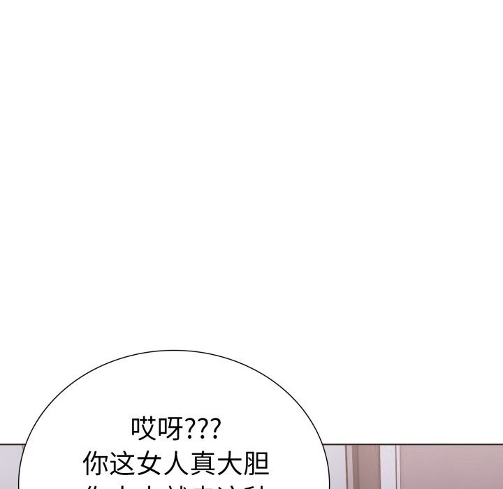 走不出的房间：第二季 第二季 第18話 韩漫图片17