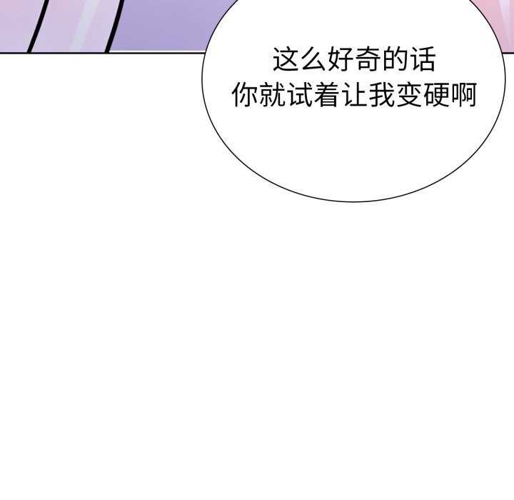 走不出的房间：第二季 第二季 第18話 韩漫图片47