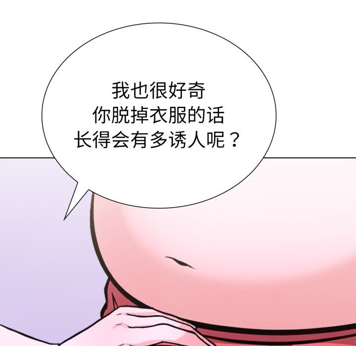 走不出的房间：第二季 第二季 第18話 韩漫图片43