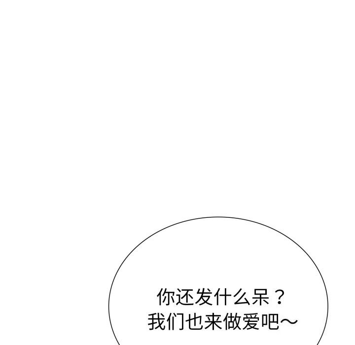 走不出的房间：第二季 第二季 第18話 韩漫图片71