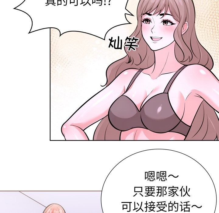 走不出的房间：第二季 第二季 第18話 韩漫图片28