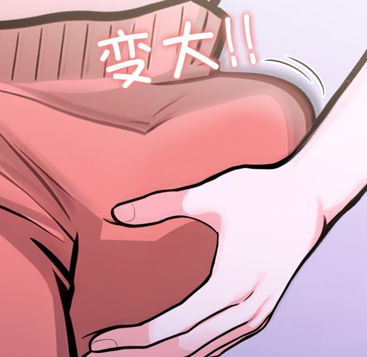 走不出的房间：第二季 第二季 第18話 韩漫图片57