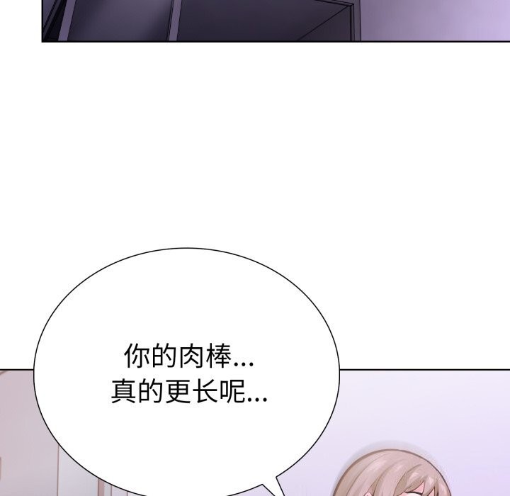 走不出的房间：第二季 第二季 第18話 韩漫图片111