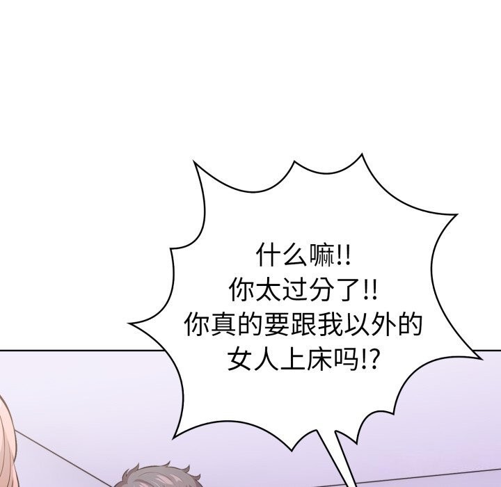 走不出的房间：第二季 第二季 第18話 韩漫图片23