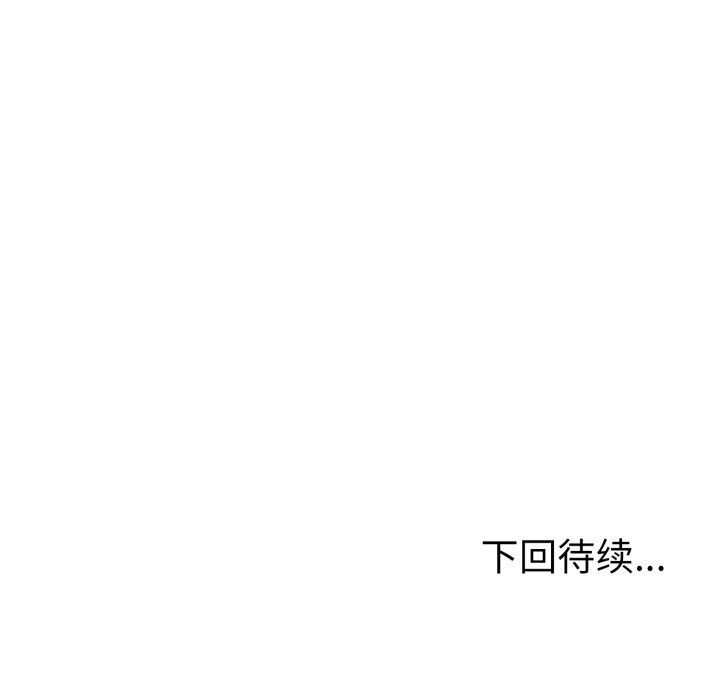 走不出的房间：第二季 第二季 第18話 韩漫图片141