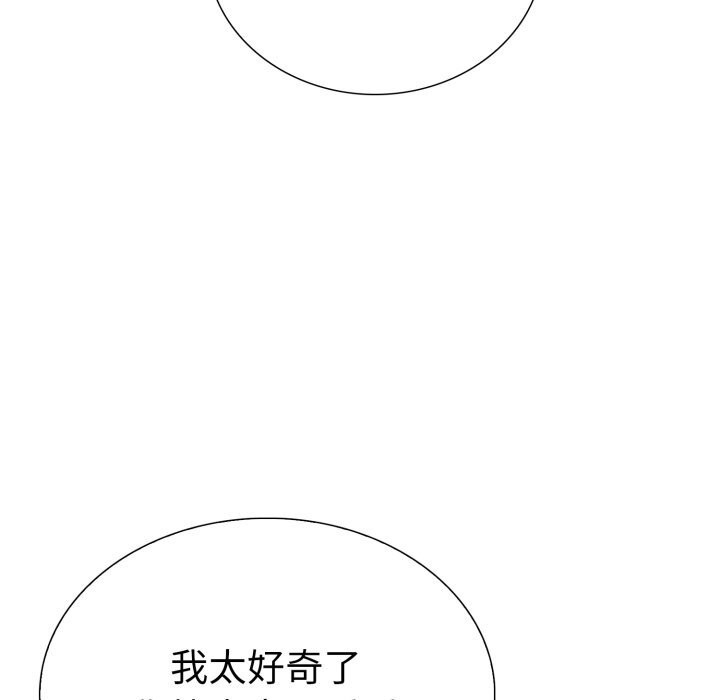 走不出的房间：第二季 第二季 第18話 韩漫图片45