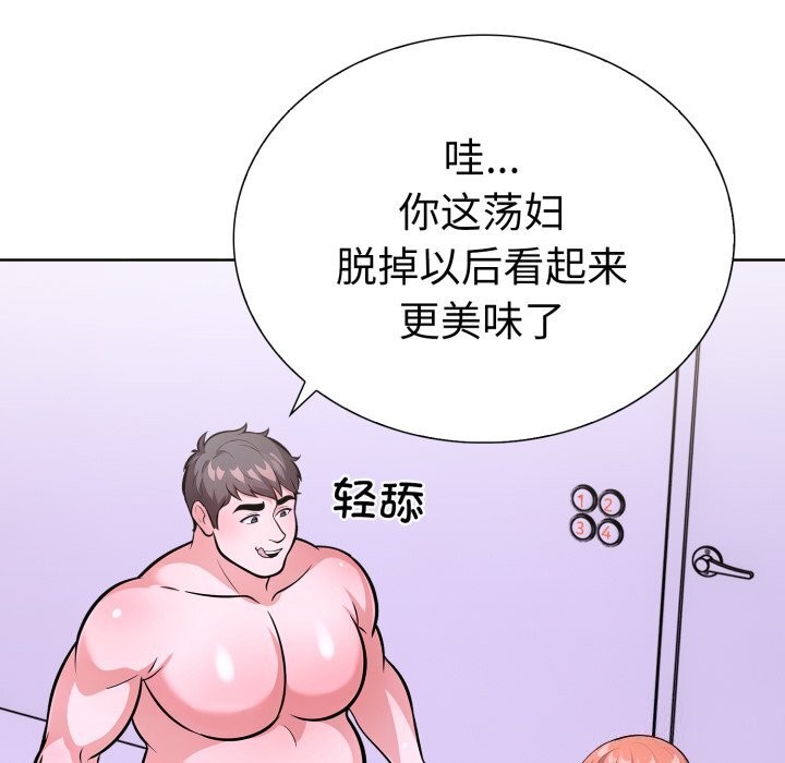 走不出的房间：第二季 第二季 第18話 韩漫图片40