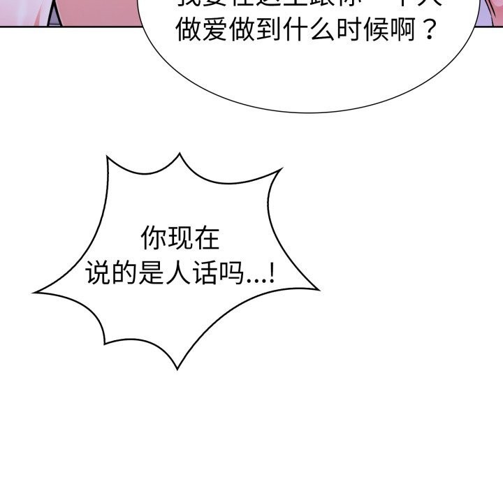走不出的房间：第二季 第二季 第18話 韩漫图片25