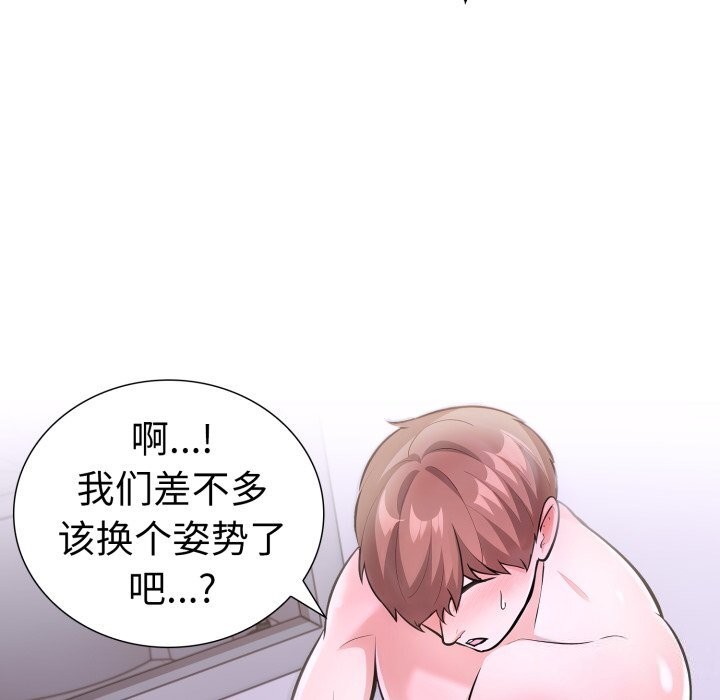 走不出的房间：第二季 第二季 第18話 韩漫图片105