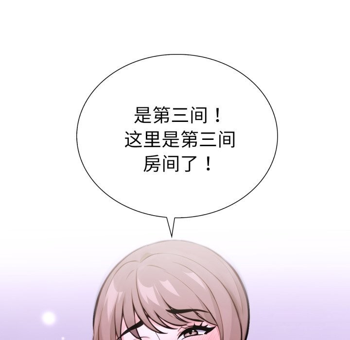 走不出的房间：第二季 第二季 第18話 韩漫图片118