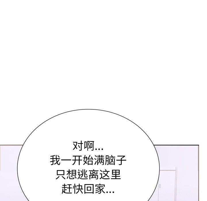 走不出的房间：第二季 第二季 第18話 韩漫图片122
