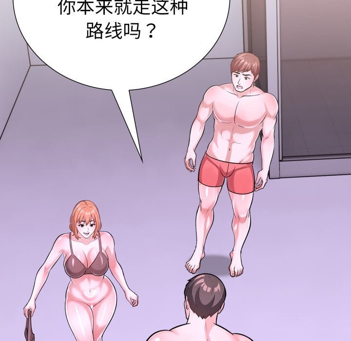 走不出的房间：第二季 第二季 第18話 韩漫图片18