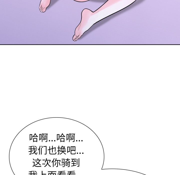 走不出的房间：第二季 第二季 第18話 韩漫图片107