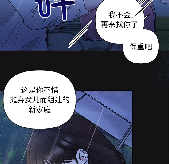 被吞噬的夜 第15話 韩漫图片88