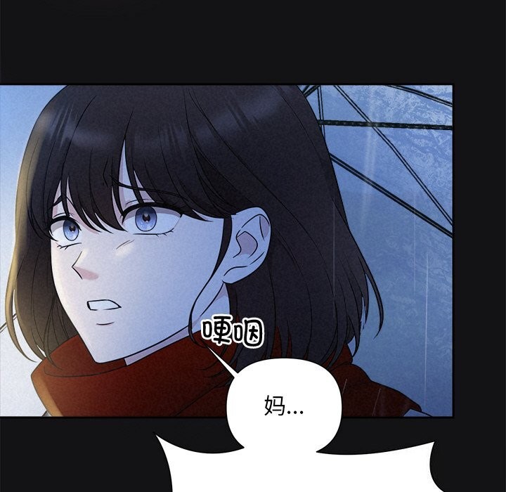 被吞噬的夜 第15話 韩漫图片72