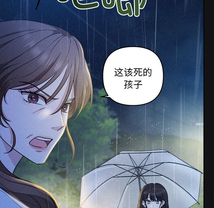 被吞噬的夜 第15話 韩漫图片64
