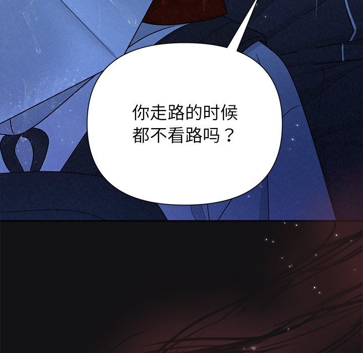 被吞噬的夜 第15話 韩漫图片40