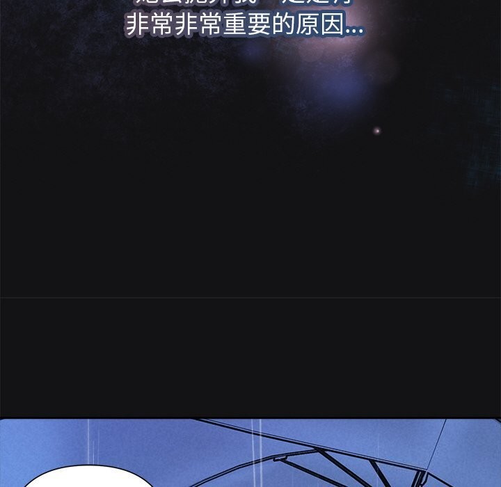 被吞噬的夜 第15話 韩漫图片81