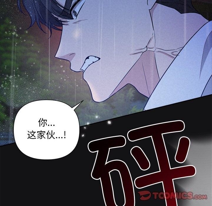 被吞噬的夜 第15話 韩漫图片123
