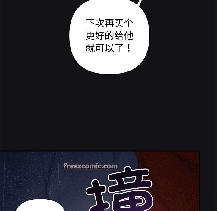 被吞噬的夜 第15話 韩漫图片30