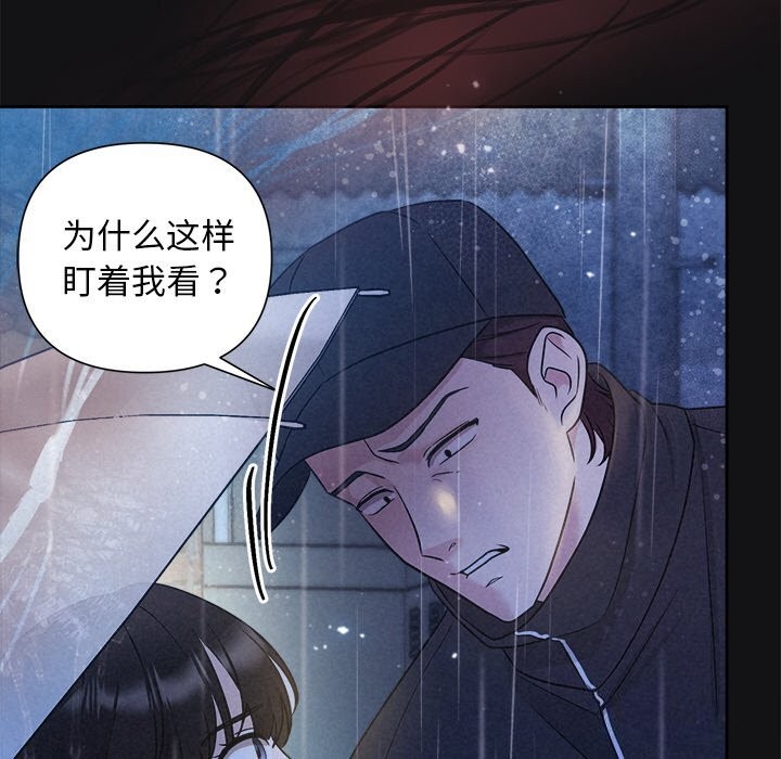 被吞噬的夜 第15話 韩漫图片41