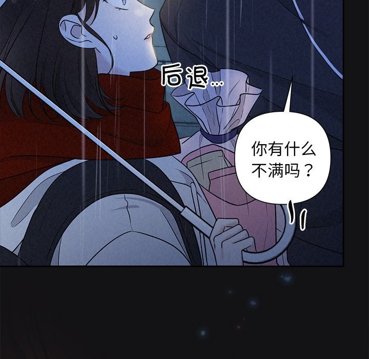 被吞噬的夜 第15話 韩漫图片42