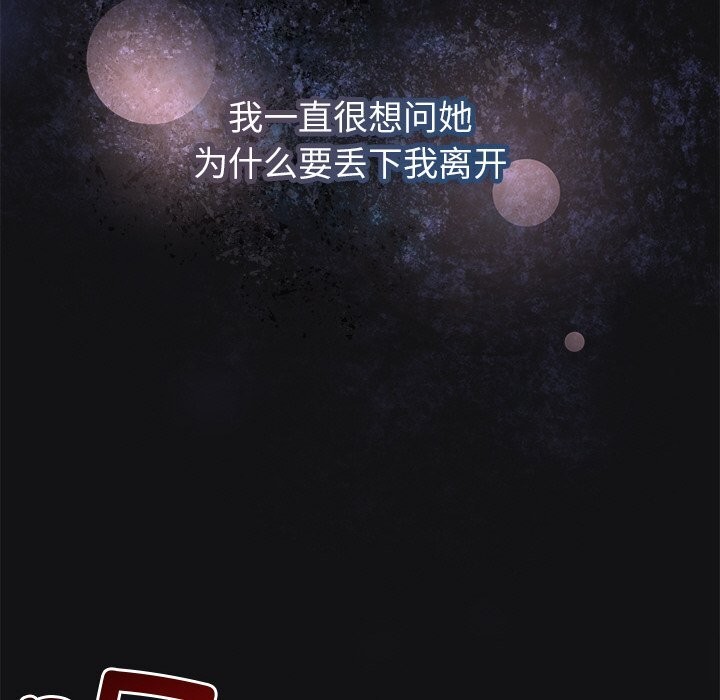被吞噬的夜 第15話 韩漫图片77