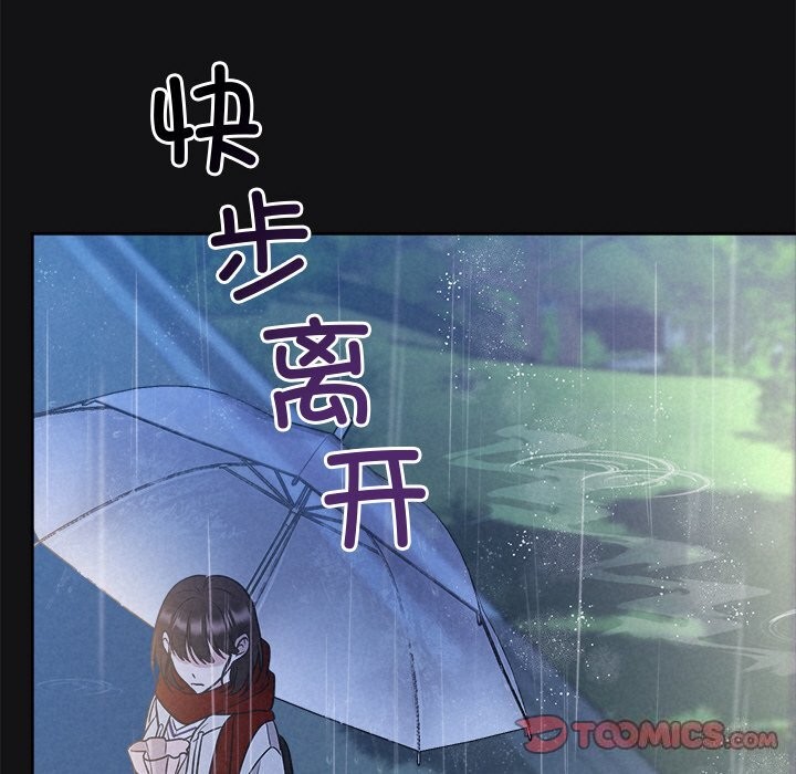 被吞噬的夜 第15話 韩漫图片51