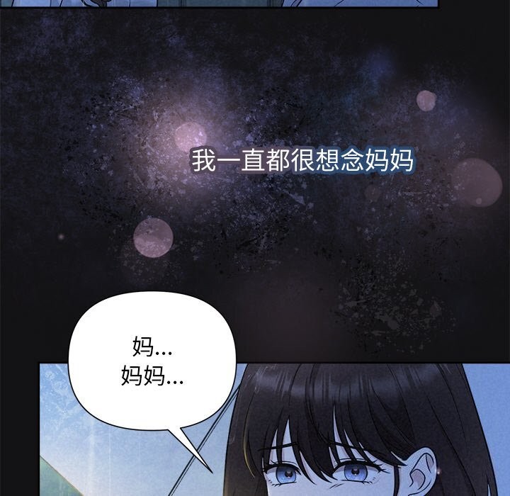 被吞噬的夜 第15話 韩漫图片67