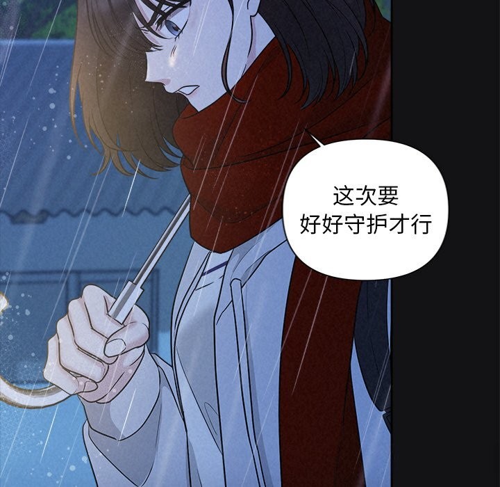 被吞噬的夜 第15話 韩漫图片89