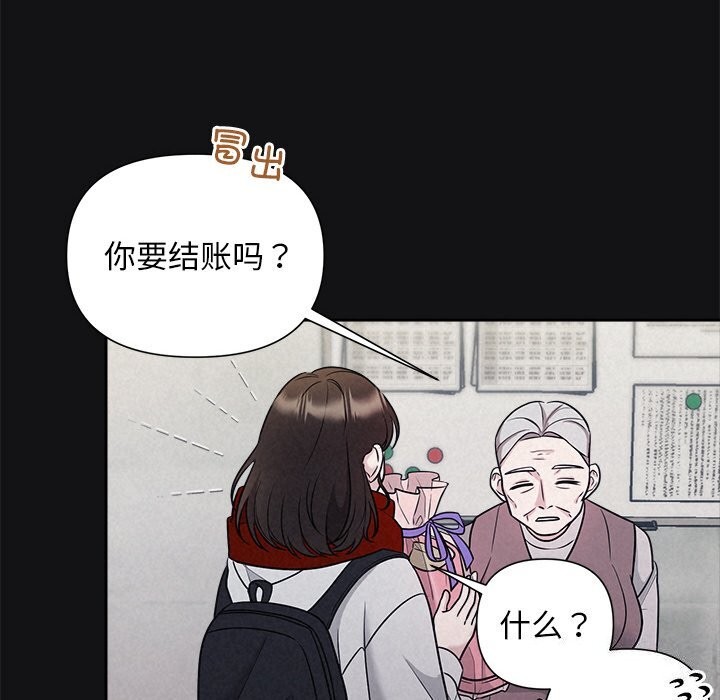 被吞噬的夜 第15話 韩漫图片22