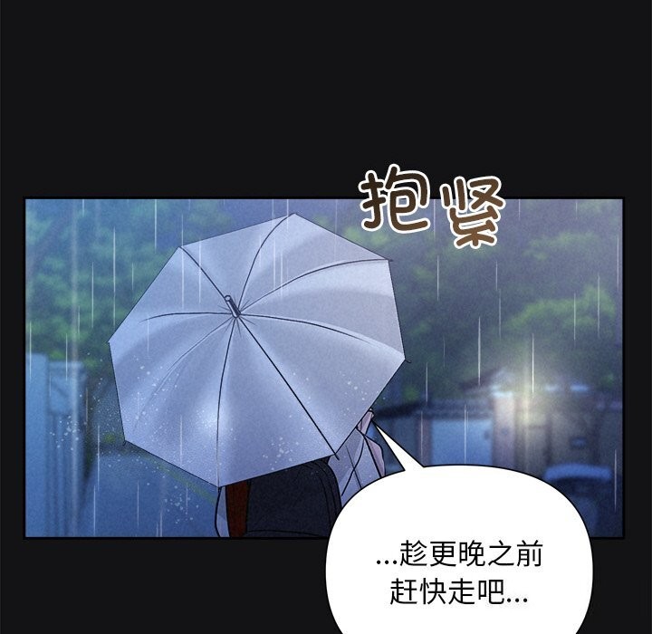 被吞噬的夜 第15話 韩漫图片55