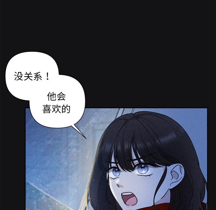 被吞噬的夜 第15話 韩漫图片28