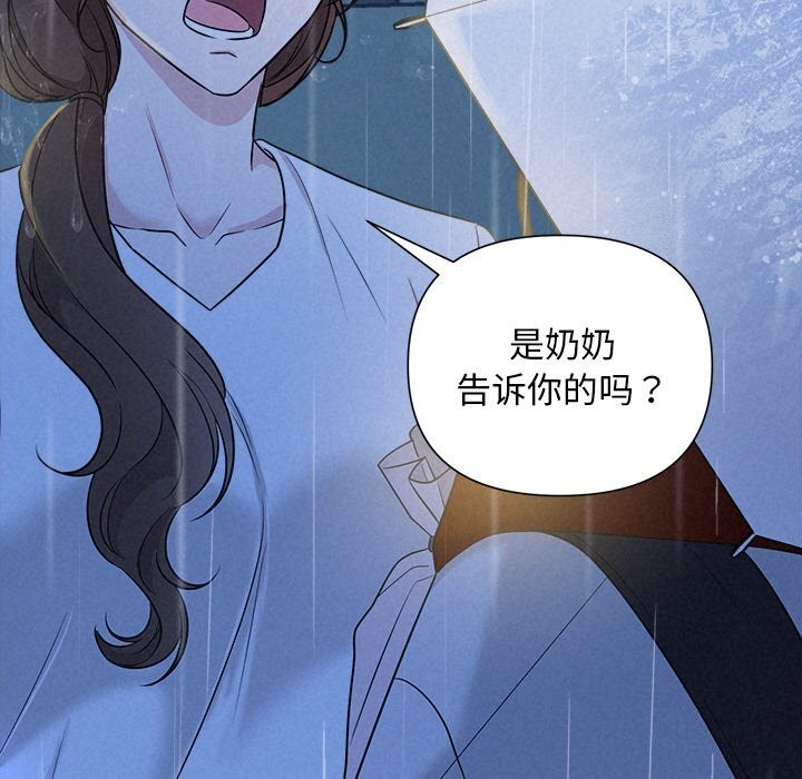 被吞噬的夜 第15話 韩漫图片70