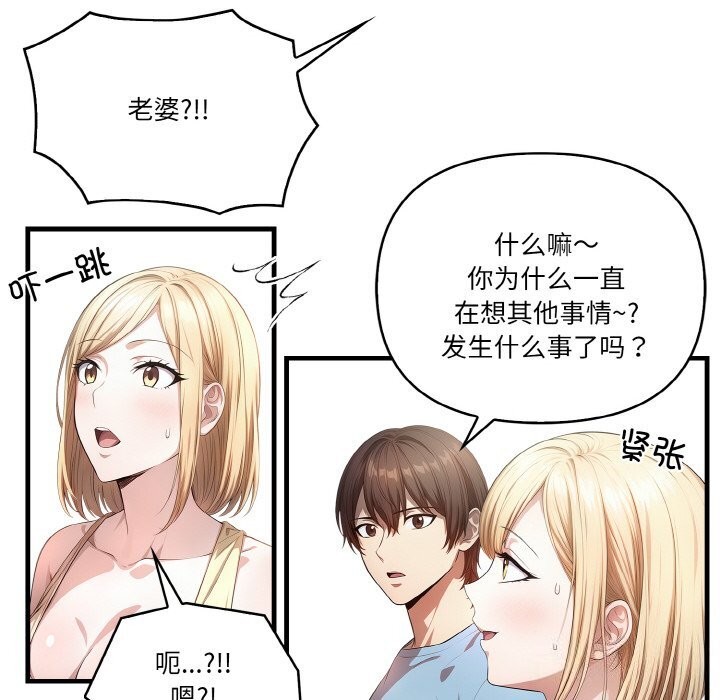 被隔壁房的男人NTR 第8話 韩漫图片21