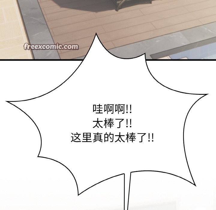 被隔壁房的男人NTR 第8話 韩漫图片32