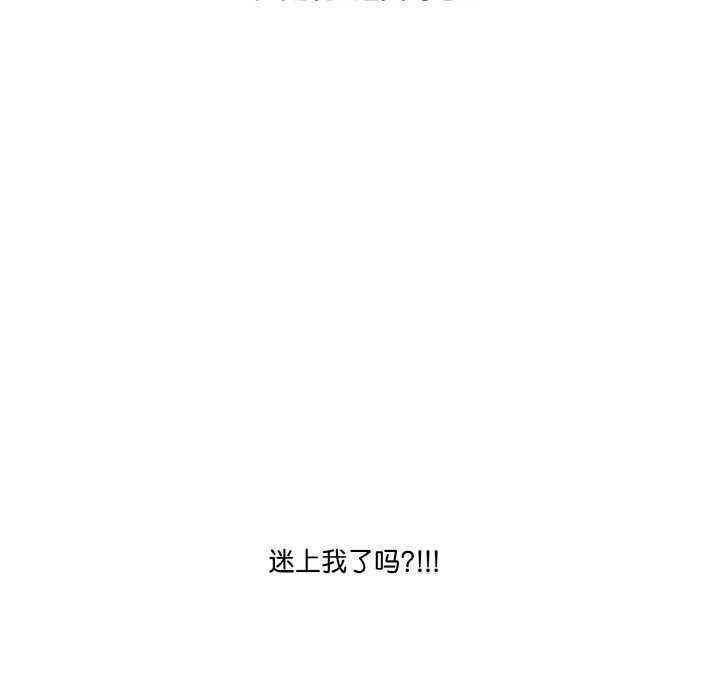 被隔壁房的男人NTR 第8話 韩漫图片105