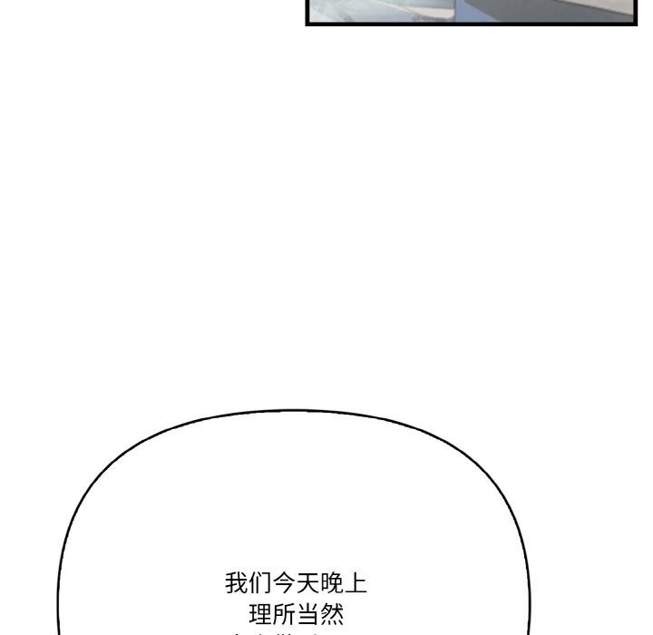 被隔壁房的男人NTR 第8話 韩漫图片88