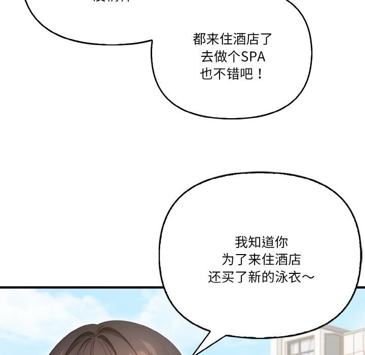 被隔壁房的男人NTR 第8話 韩漫图片25