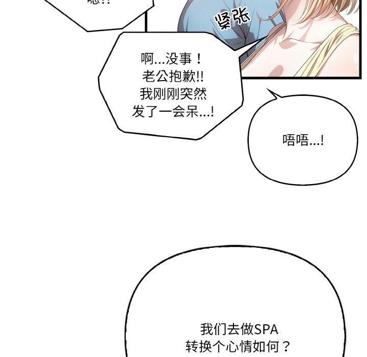 被隔壁房的男人NTR 第8話 韩漫图片22