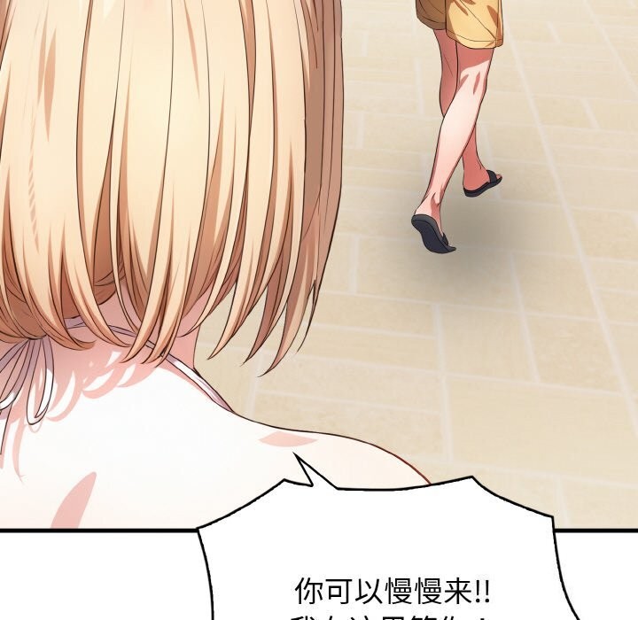被隔壁房的男人NTR 第8話 韩漫图片72