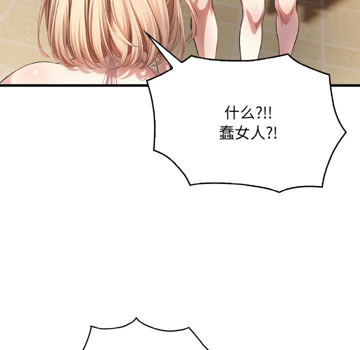 被隔壁房的男人NTR 第8話 韩漫图片122