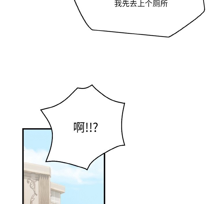 被隔壁房的男人NTR 第8話 韩漫图片69
