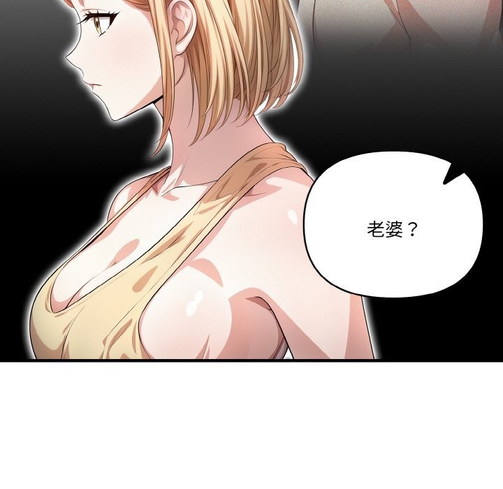 被隔壁房的男人NTR 第8話 韩漫图片20