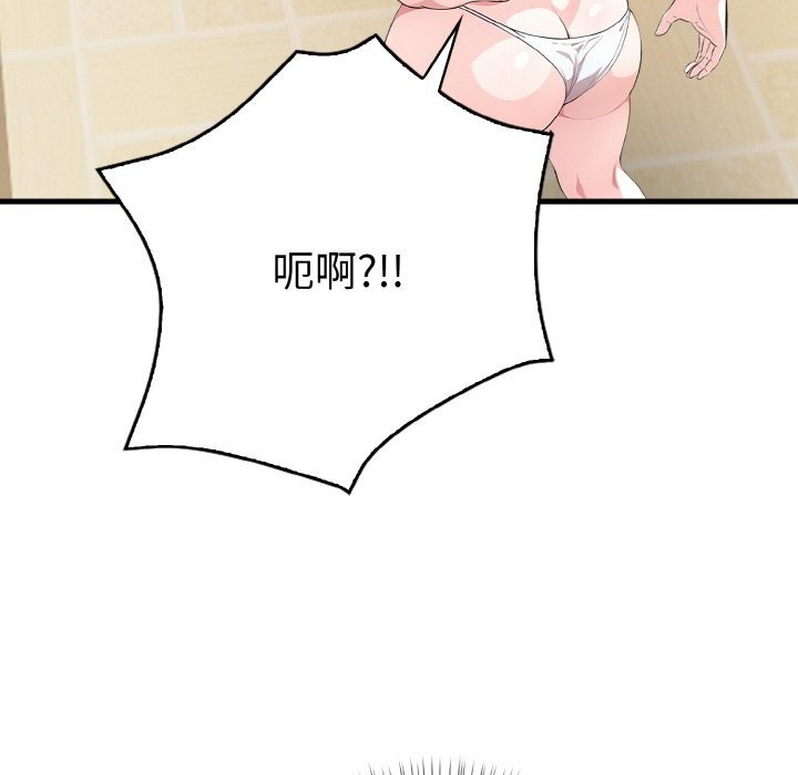 被隔壁房的男人NTR 第8話 韩漫图片110