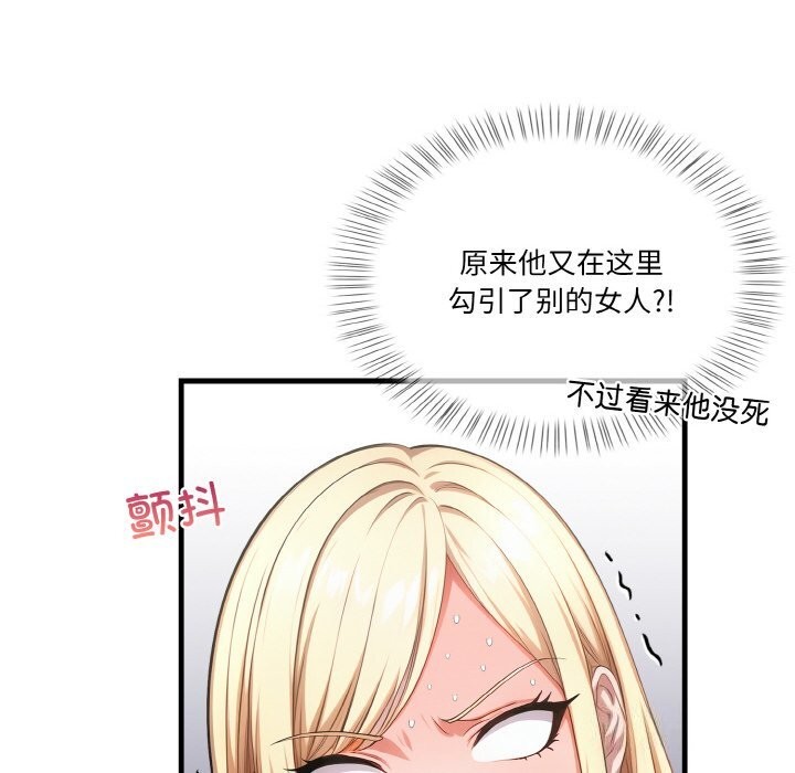 被隔壁房的男人NTR 第8話 韩漫图片49